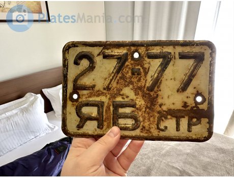 2777 ЯБ, License plate without vehicle