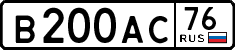 License plate Russia, Cars