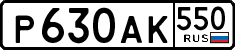 License plate Russia, Cars