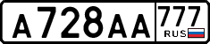 License plate Russia, Cars