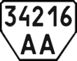 License plate Ukraine, Trailers (1995)
