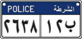 License plate of Egypt, Police