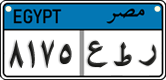License plate of Egypt, Cars (2008)