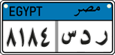 License plate of Egypt, Cars (2008)