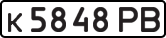 License plate USSR, Private-owned cars (1977)