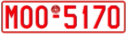 License plate of Greece, Tax-exempt vehicles