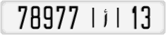 License plate of Morocco, Cars