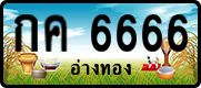 License plate of Thailand, Vanity Plates