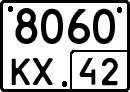 License plate Russia, Special vehicles