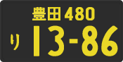 License plate of Japan, Commercial vehicles (Kei car)