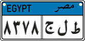 License plate of Egypt, Cars (2008)