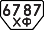 License plate USSR, Special vehicles (1977)