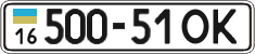License plate Ukraine, Cars and trucks (1995)