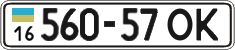 License plate Ukraine, Cars and trucks (1995)