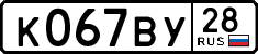 License plate Russia, Cars