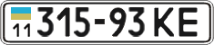 License plate Ukraine, Cars and trucks (1995)