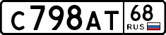 License plate Russia, Cars