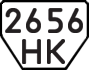 License plate USSR, Trailers (1977)