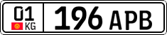 License plate of Kyrgyzstan, Private owners (2016)