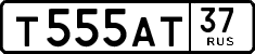 License plate Russia, Cars