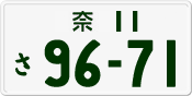 License plate of Japan, Private owners