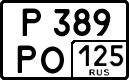 р 389 ро 125