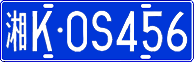 License plate of China, Cars