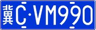 License plate of China, Cars