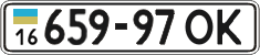 License plate Ukraine, Cars and trucks (1995)