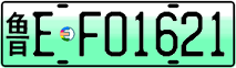 License plate of China, Electric vehicles