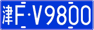 License plate of China, Cars