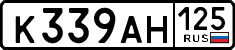 к 339 ан 125