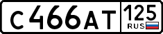 с 466 ат 125