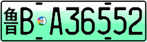 License plate of China, Electric vehicles