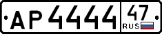 License plate Russia, Trailers