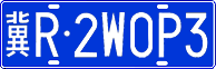 License plate of China, Cars