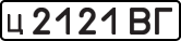 License plate USSR, Private-owned cars (1977)