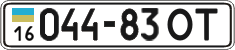 License plate Ukraine, Cars and trucks (1995)