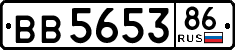 вв 5653 86