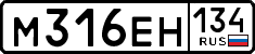 м 316 ен 134