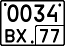 License plate Russia, Special vehicles