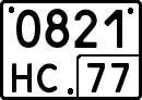 License plate Russia, Special vehicles