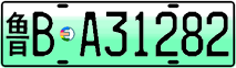 License plate of China, Electric vehicles