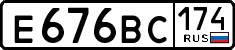 License plate Russia, Cars