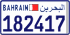 License plate of Bahrain, Cars