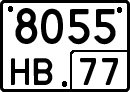 License plate Russia, Special vehicles