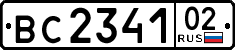 License plate Russia, Trailers