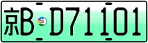 License plate of China, Electric vehicles