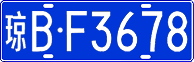 License plate of China, Cars