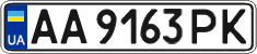 License plate Ukraine, Regular plates (2004)